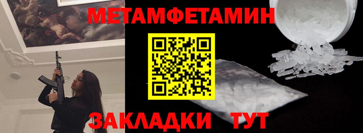 Меф Балаково