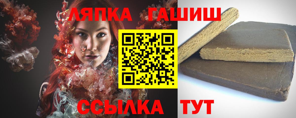 ГАШ VHQ  купить  цена  Балаково  Вход с VPN  Гашиш VHQ 