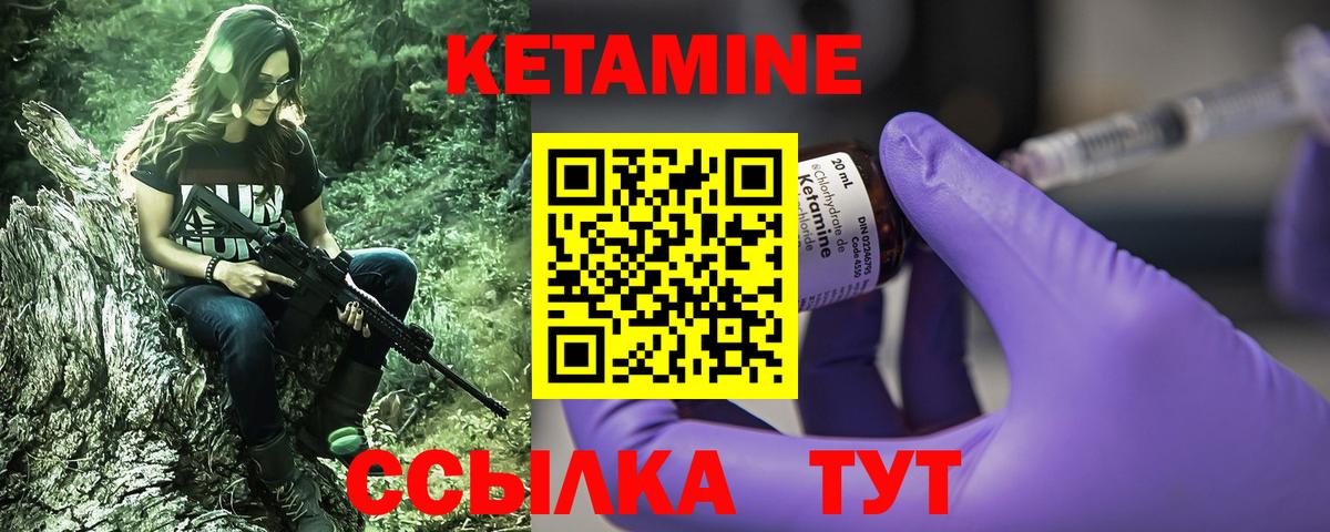 Балаково  КЕТАМИН VHQ  Вход с VPN 