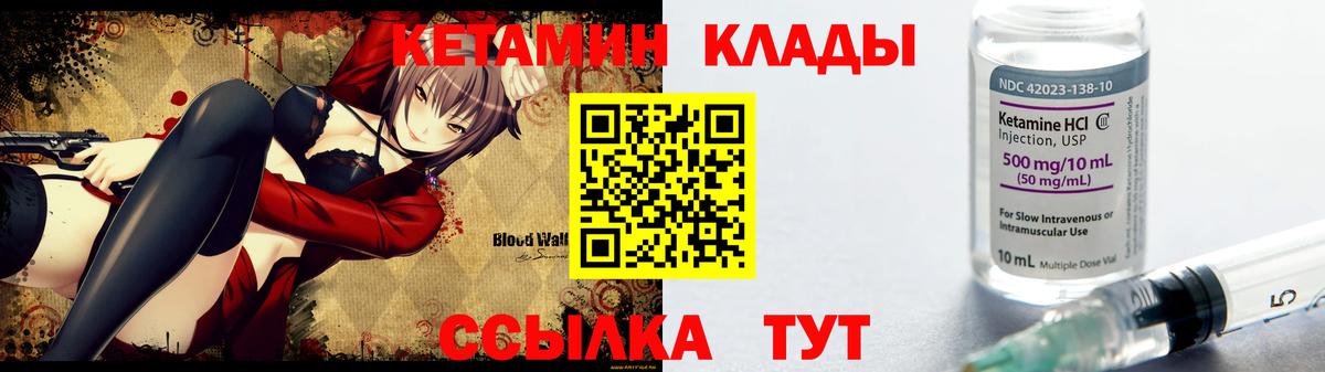 КЕТАМИН ketamine Балаково