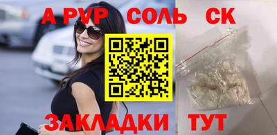 альфа пвп Гатчина