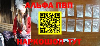альфа пвп Гатчина