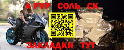 альфа пвп Гатчина