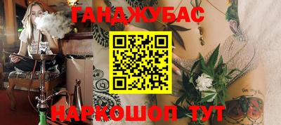 спайс Гай