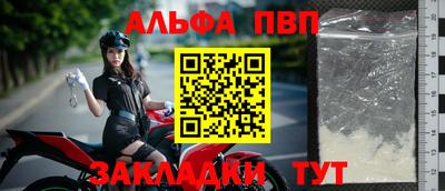 альфа пвп Гатчина