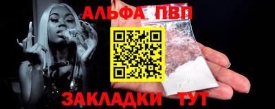 ALPHA-PVP Гагарин