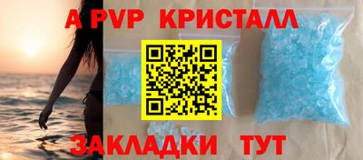 альфа пвп Гатчина