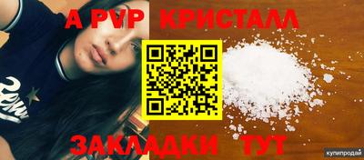 альфа пвп Гатчина