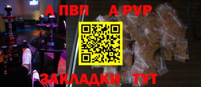 альфа пвп Гатчина