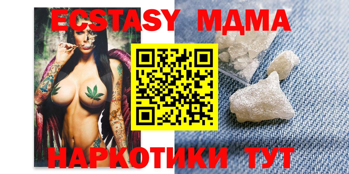 MDMA VHQ  Вход с VPN  Балаково  MDMA кристаллы 