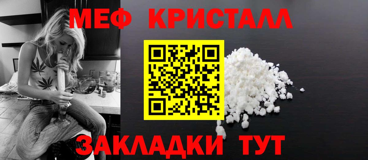 МЯУ-МЯУ  Мефедрон VHQ  МЯУ-МЯУ мука  Вход с VPN  Балаково 