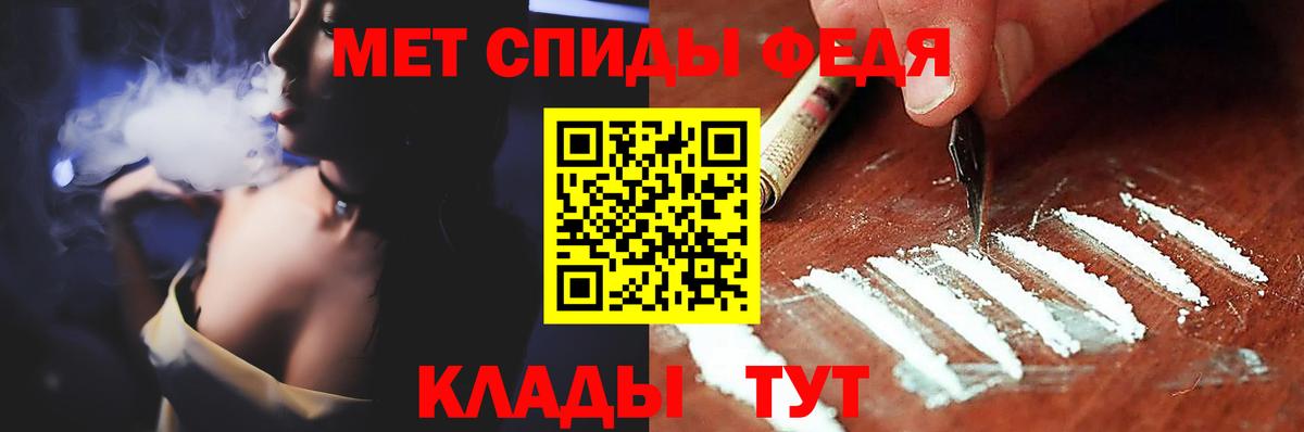 Метамфетамин мет Балаково