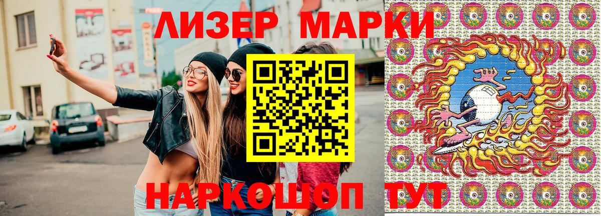 Марки N-bome 1,5мг  Вход с VPN  Балаково  Марки N-bome 1,5мг 